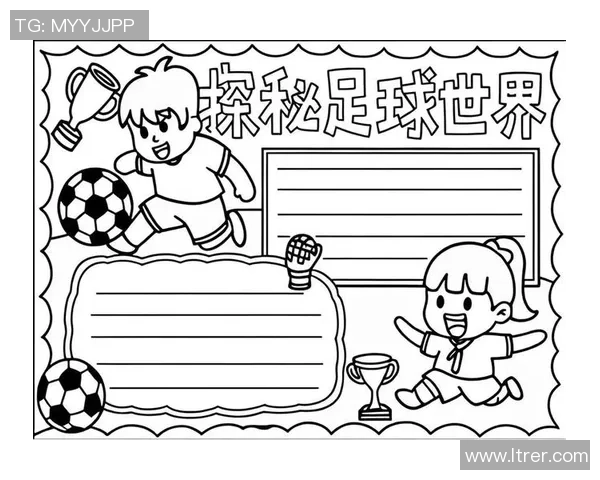 如何绘制一颗独特的足球星球图案并加入创意设计元素的详细步骤